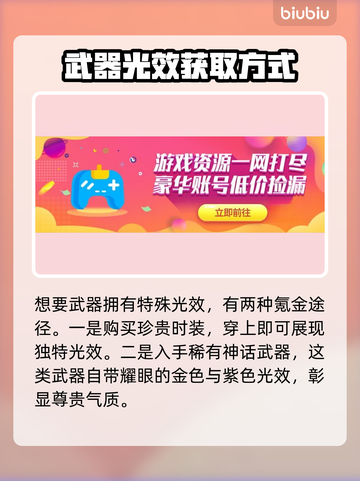 命运方舟武器发光🔥超简单方法💎截图3