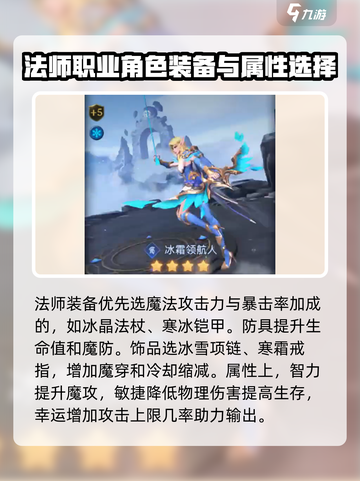 帝国与魔法🔥冰霜领航人速通攻略💎截图3