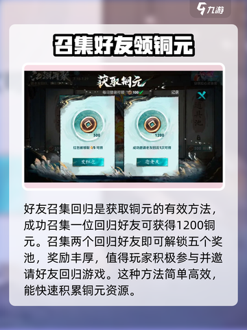 王者荣耀江湖再聚活动🔥玩法大全，快来看看怎么玩转游戏！截图4