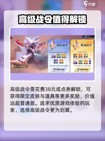 星之破晓🔥战令系统玩法大曝光，不看后悔！截图3