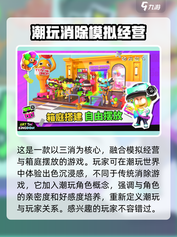 潮玩国度🔥：揭秘超酷游戏类型，玩就对了！截图4