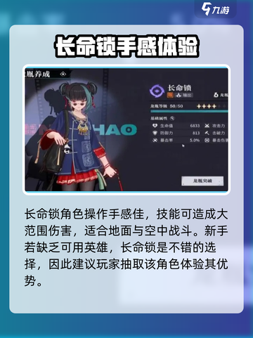 归龙潮长命锁值得抽吗介绍截图3