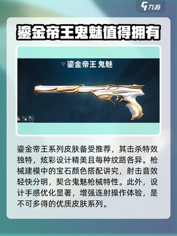 无畏契约💥鬼魅皮肤大起底！玩家必看🔥截图4