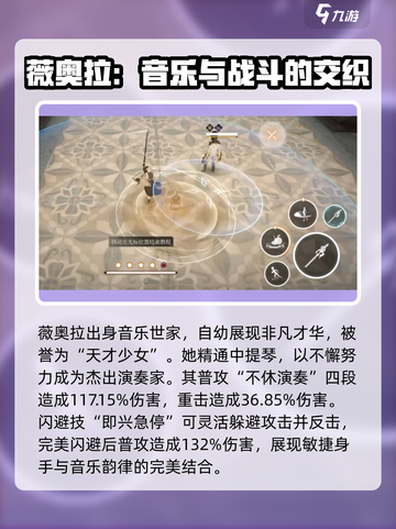 黑色信标薇奥拉怎么样介绍截图2