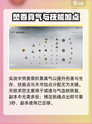 🔥诛仙2焚香玩法曝光！道士职业强度全解析💥道士职业强度全解析💥截图4