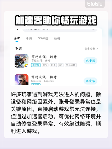 🔥穿越火线传奇进不去？速看解决办法！🎮截图2