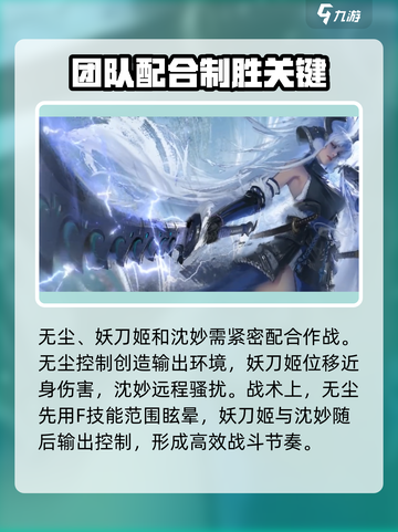 永劫无间手游🔥无尘体系阵容搭配推荐来啦！截图6