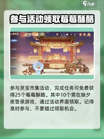 王者荣耀灵宝钻石购买酥酪在哪里介绍截图3