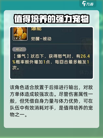 魔力宝贝🔥武术仙人掌技能实力全面分析！截图4