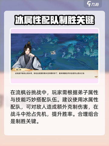 最强祖师初探流枫🔥任务攻略来啦！游戏名必备💡截图3