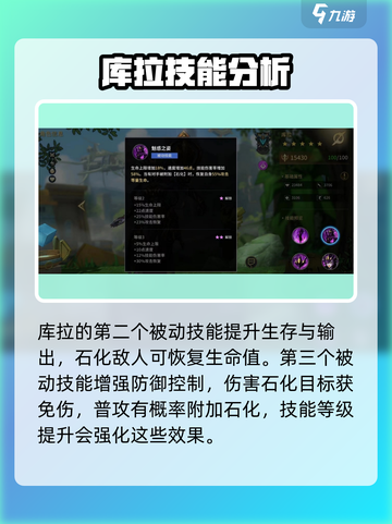 失落星环：库拉角色强度爆表🔥速来围观！截图3