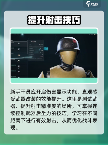 三角洲行动怎么进入靶场介绍截图5