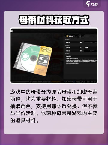绝区零原装母带是什么介绍截图5
