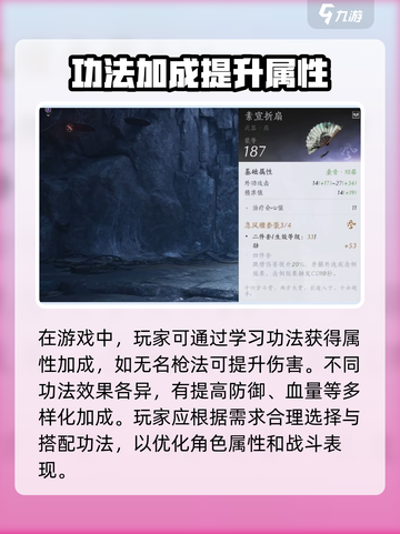 燕云十六声伤害加成怎么提升介绍截图4