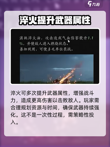 燕云十六声：武器淬火全攻略🔥截图2