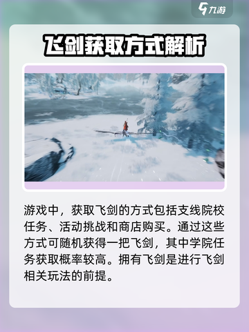 诛仙2手游🔥御剑飞行玩法分享，飞剑怎么飞快来学！截图2