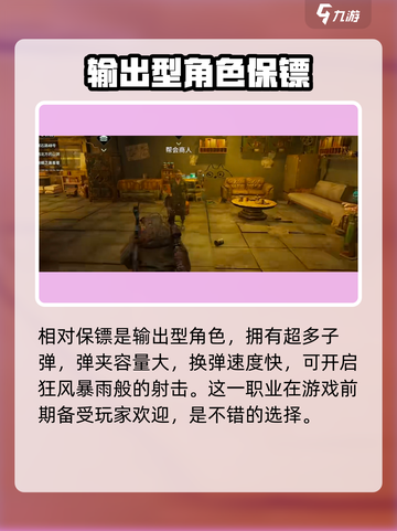 破碎之地职业有哪些介绍截图5