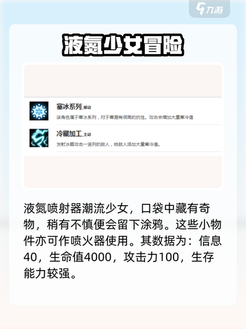 🎮盲盒派对液氮喷射器大揭秘！💥截图2
