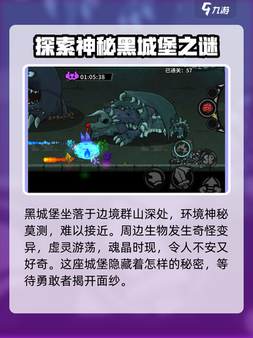失落城堡2💥手游故事背景大起底！🔥截图2
