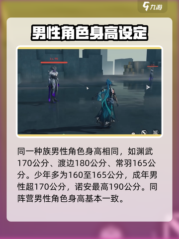 鸣潮⚡角色身高数据查看方法大揭秘！游戏玩家必看🔥截图3