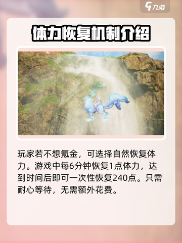 诛仙2手游🔥快速恢复体力秘籍✨截图3
