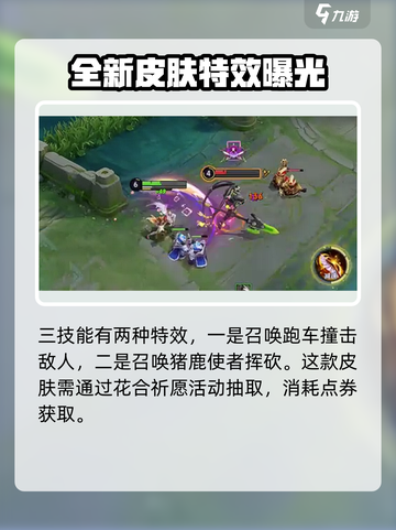 王者荣耀：不知火舞花合斗🔥技能大曝光！截图5