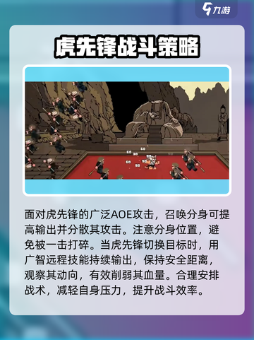 黑神话像素版虎先锋怎么打介绍截图3