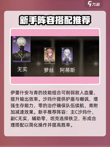 黑色信标阵容搭配指南介绍截图3