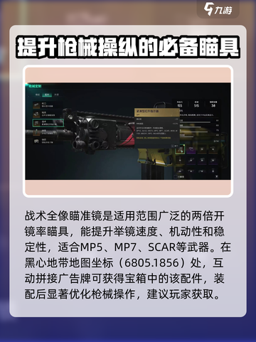 七日世界步枪配件怎么获得介绍截图3
