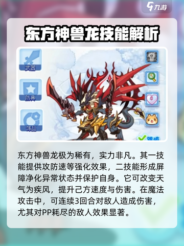 洛克王国💥战斗宠物排行｜超强推荐🔥截图4