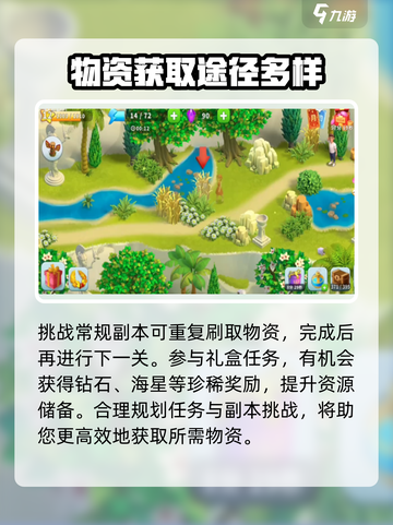 守护球球💥新手必看！轻松上手秒变大神✨截图4