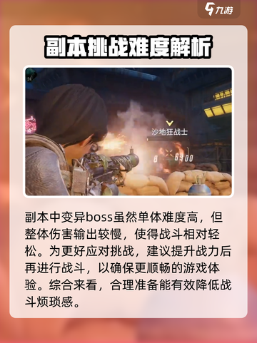 破碎之地🔥蓝环守宫位置及获取攻略💎截图4