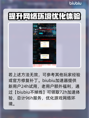 暗黑破坏神4掉线掉帧？🔥一招解决流畅玩！🎮截图4