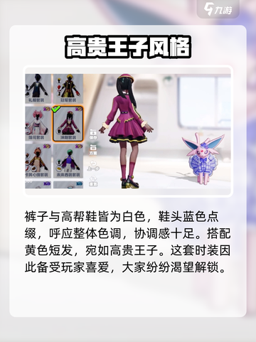 宝可梦大集结🔥冰冠恋歌超强攻略💥截图4