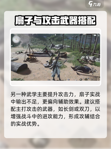 燕云十六声🔥扇子武器超详细解析来了！截图4