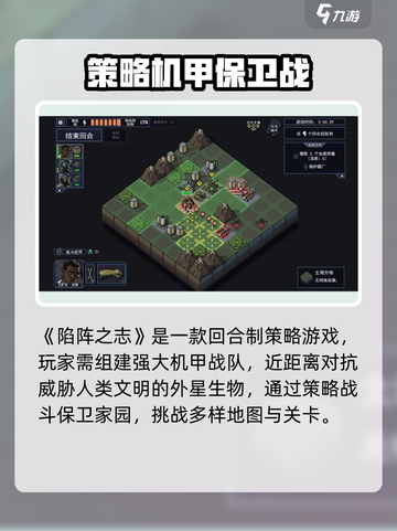 🔥《陷阵之志》手游玩法大揭秘！🎮💥截图2