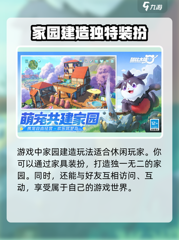 酷比大陆好玩吗介绍截图3
