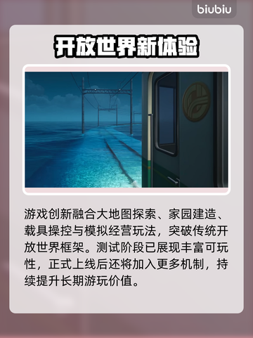 异环竟是网易大作？🔥截图5