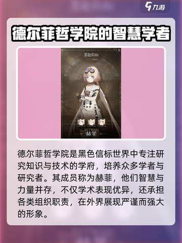 黑色信标赫菲怎么样介绍截图2