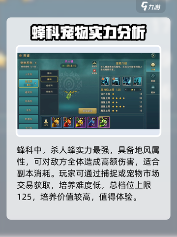 魔力宝贝🔥昆虫系宠物实力大揭秘！.UTC截图3