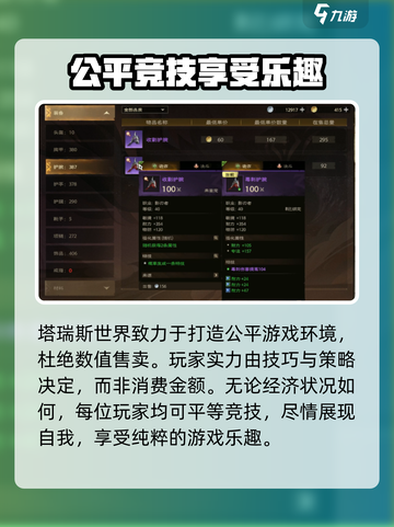 塔瑞斯世界💥：不买数值真能玩？玩家亲测分享！截图2