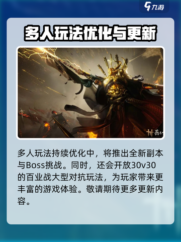 燕云十六声新地图河西什么时候开介绍截图5
