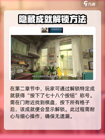 《倾听画语》成就解锁全攻略！🎨速来领取你的荣誉！截图5