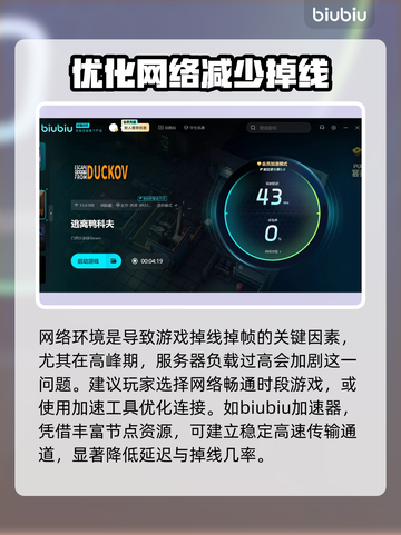 逃离鸭科夫掉线掉帧？❌教你几招流畅玩转游戏⚡截图3