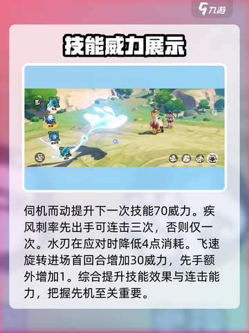 洛克王国手游彩蝶鲨💥技能全解析来啦！✨截图4