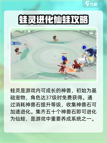 封神幻想世界🔥仙蛙获取秘籍✨截图2