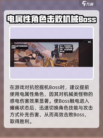 绝区零挖掘机打法🔥超详细教学快来学！截图4