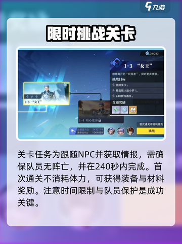 星之破晓女王怎么过介绍截图2