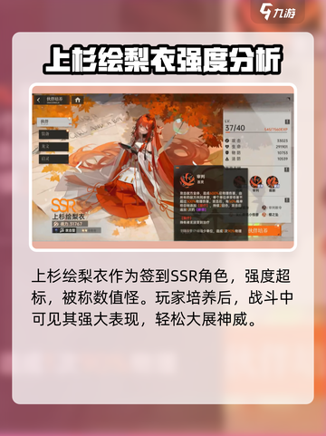 龙族卡塞尔之门绘梨衣强度怎么样介绍截图2