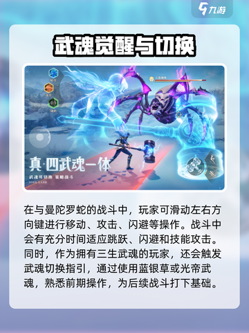 斗罗大陆猎魂世界💥游戏玩法大揭秘🎉截图4